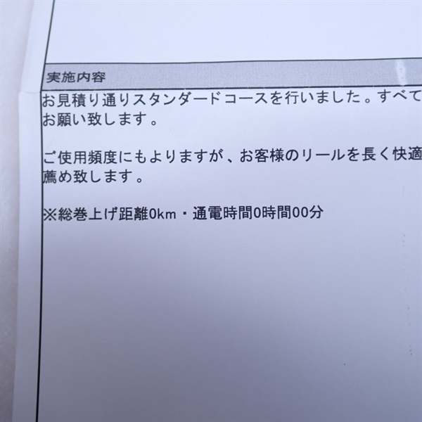 ２０ビーストマスターＥＪ１０００　右